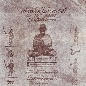 the Holy Talismanic Cloth the Holy Talismanic Cloth